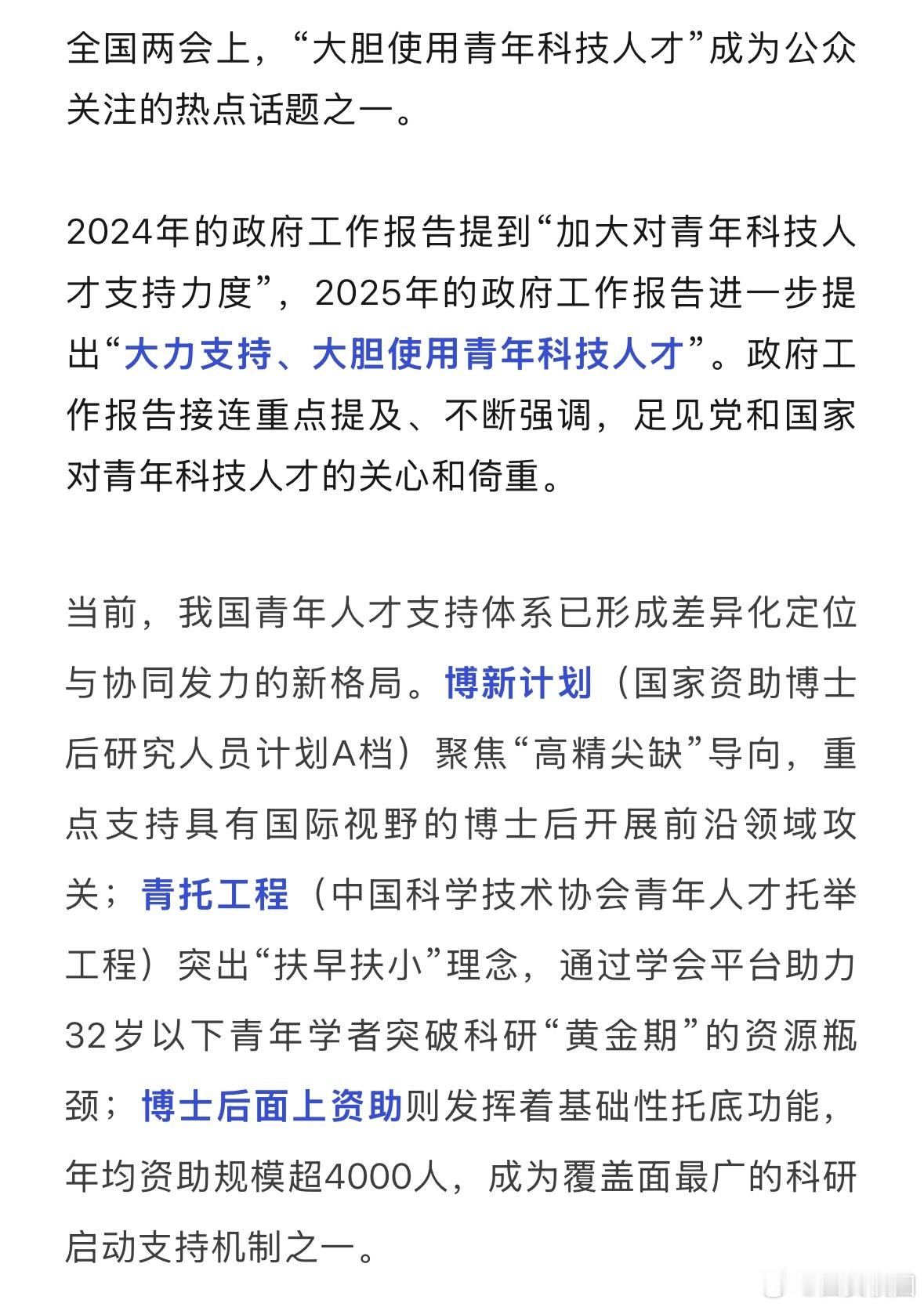 西理工博士后人数连年增长 “大力支持、大胆使用青年科技人才”。始终坚持实施“人才