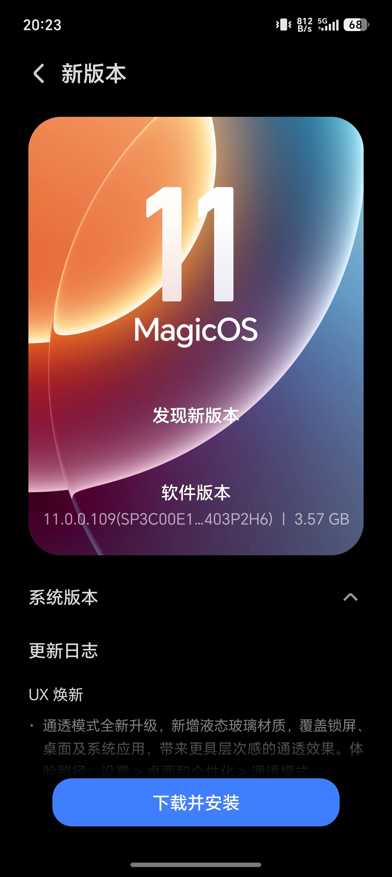 MagicOS 11 更新中… 荣耀magicos11 ​​​