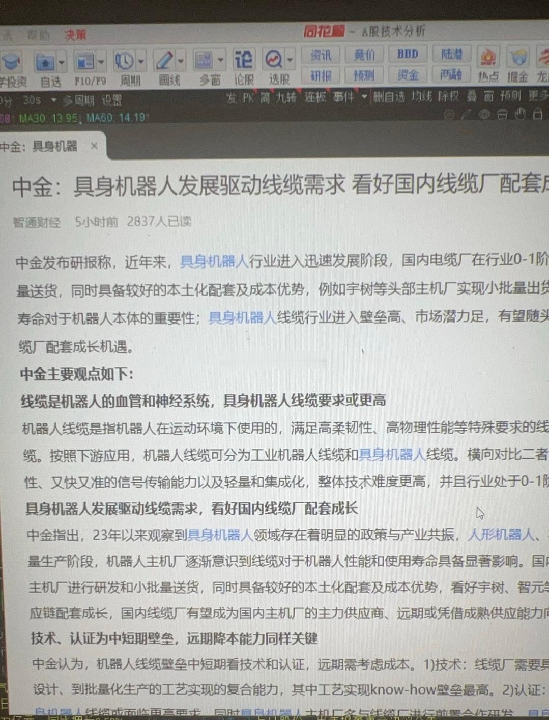 今晚🐔🐶在吹机器人线缆了… ​​​