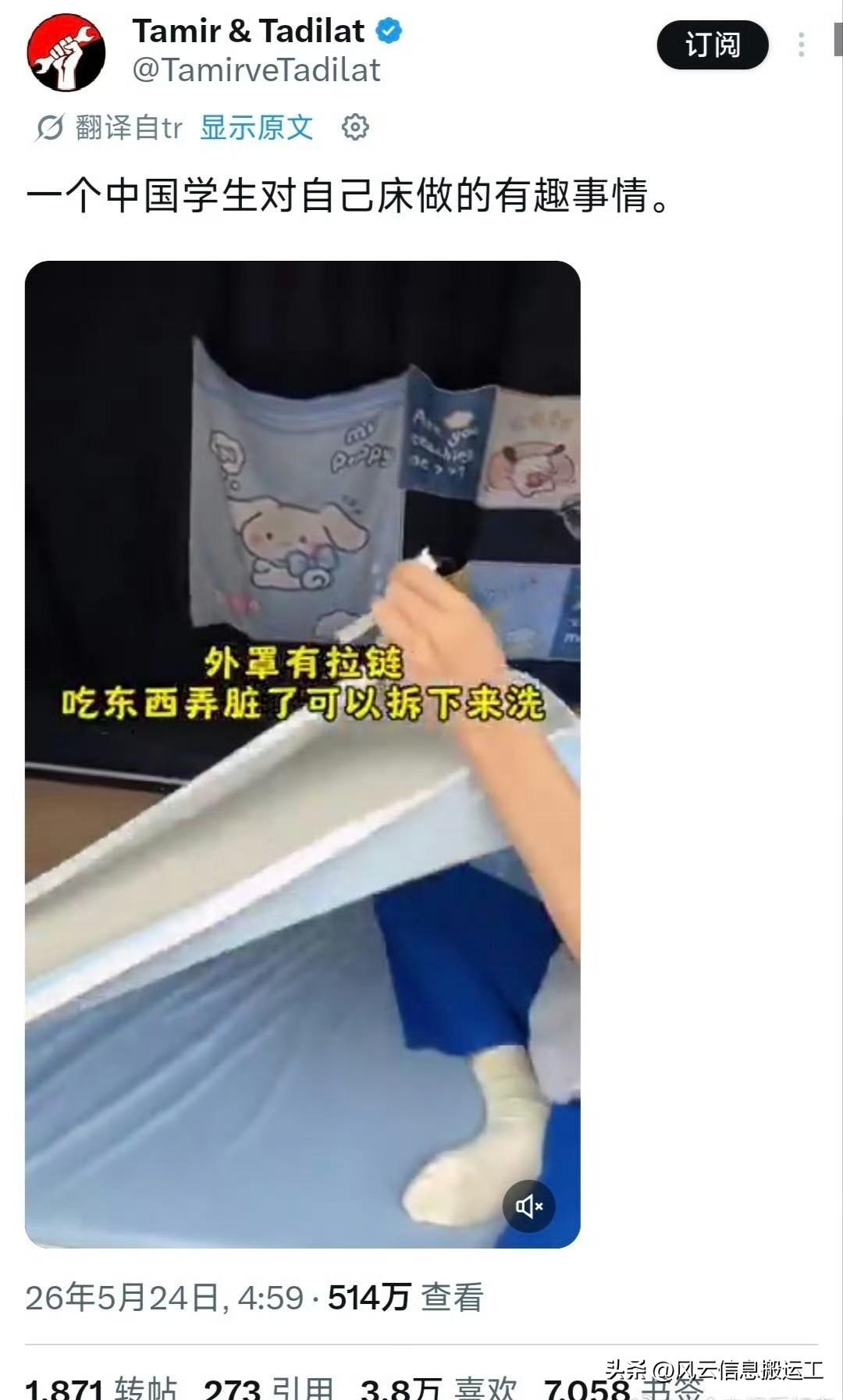 中国学生宿舍改造视频的讨论引起国外网友的讨论，惊叹于床帘、可拆洗床笠等宿舍神器的