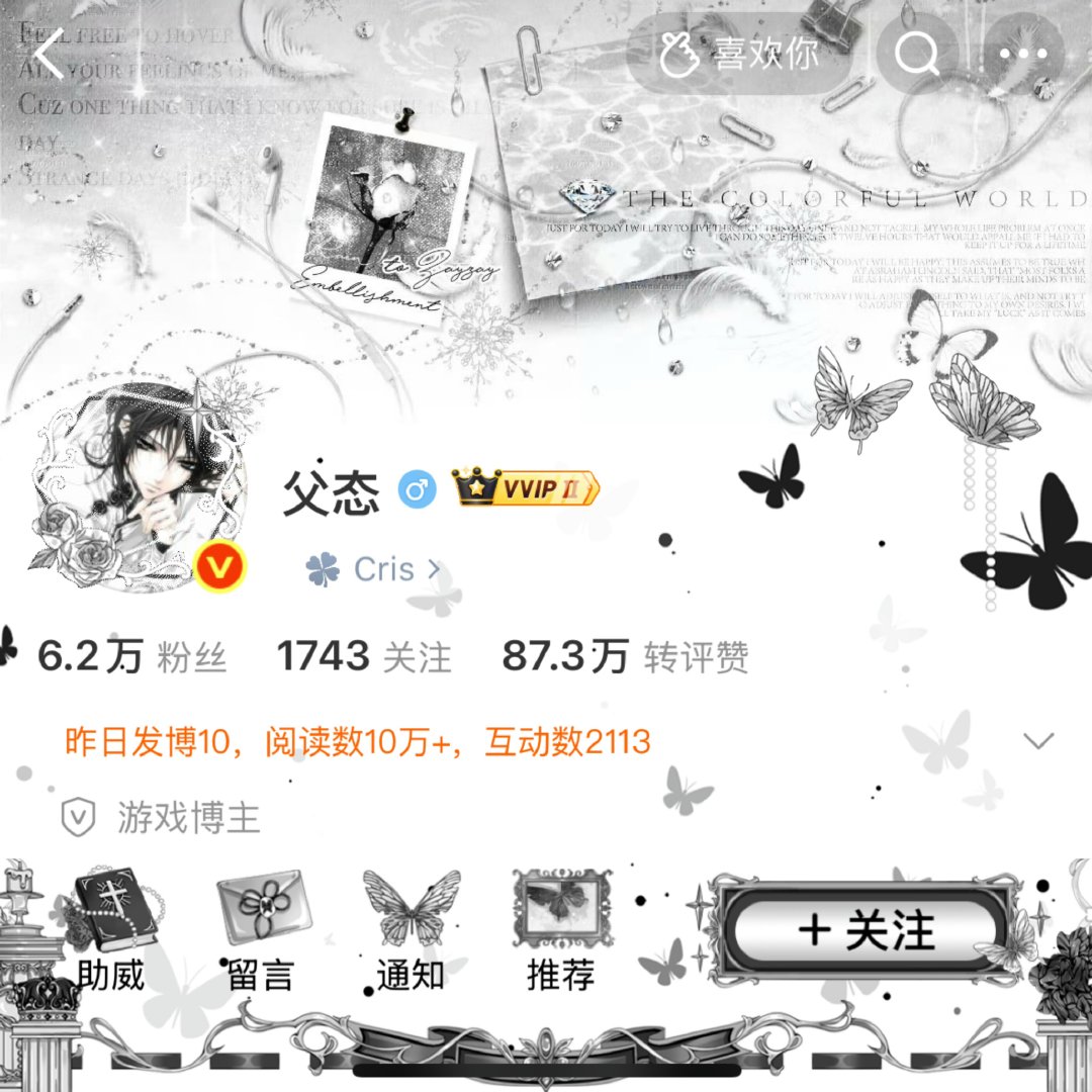🖤🤍  专栏 · 保持富态