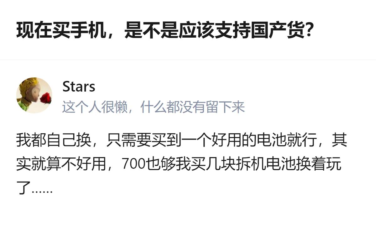 现在买手机纠结支持不支持国产，其实根本不用搞成非黑即白的对立，选适合自己的就好，