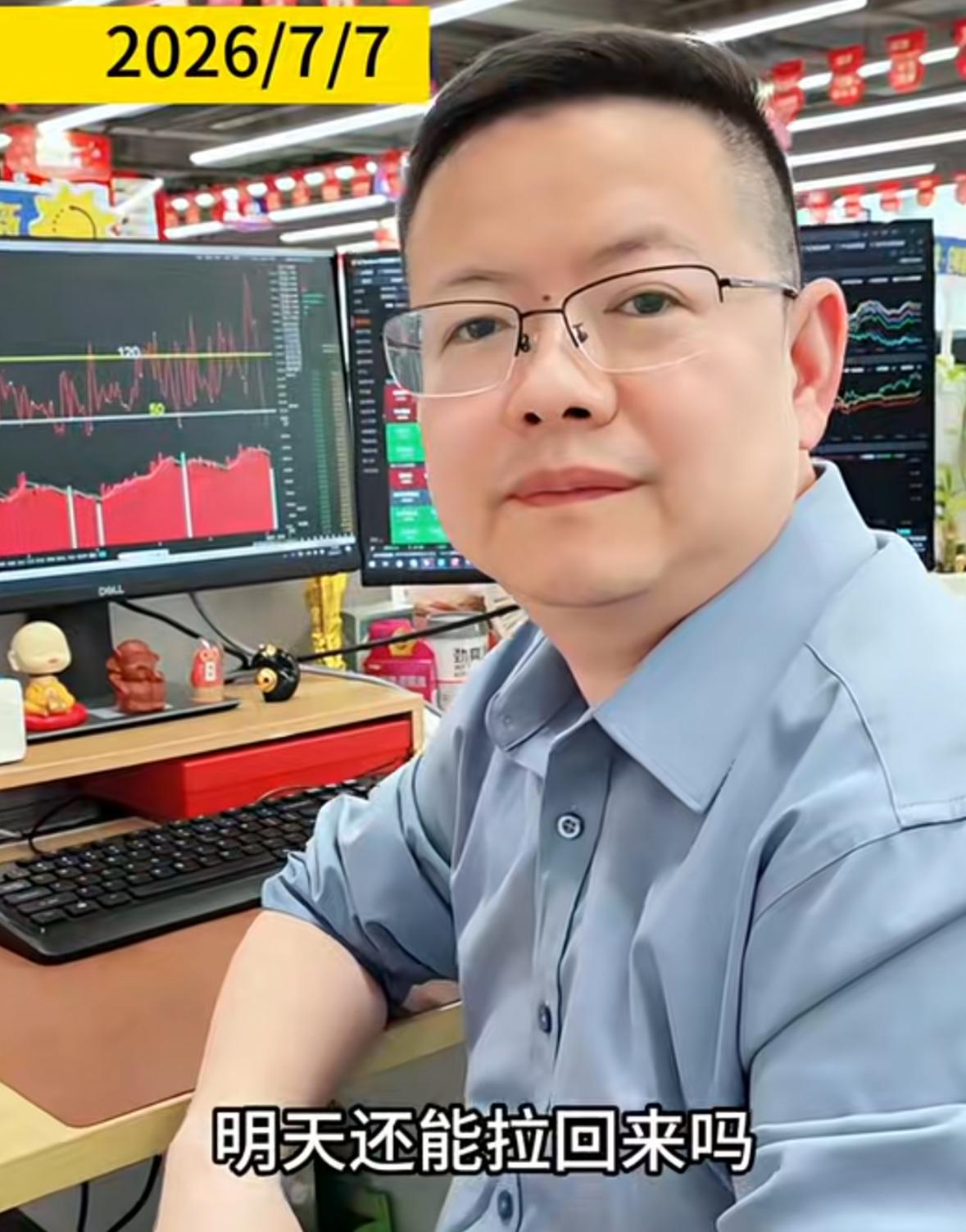 都在问明天指数能不能收复失地？老吴我清楚现在大家心态普遍消沉，但千万记住，千万别