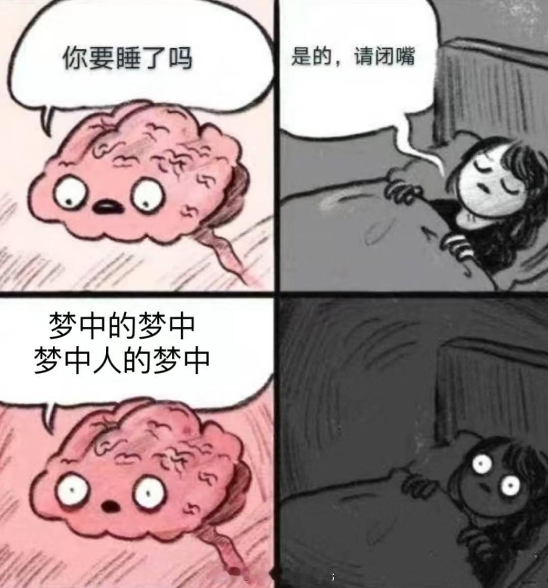 我就想问，谁现在脑子里都是魔性的“梦中的梦中，梦中人的梦中”，举个爪[裂开]傅诗