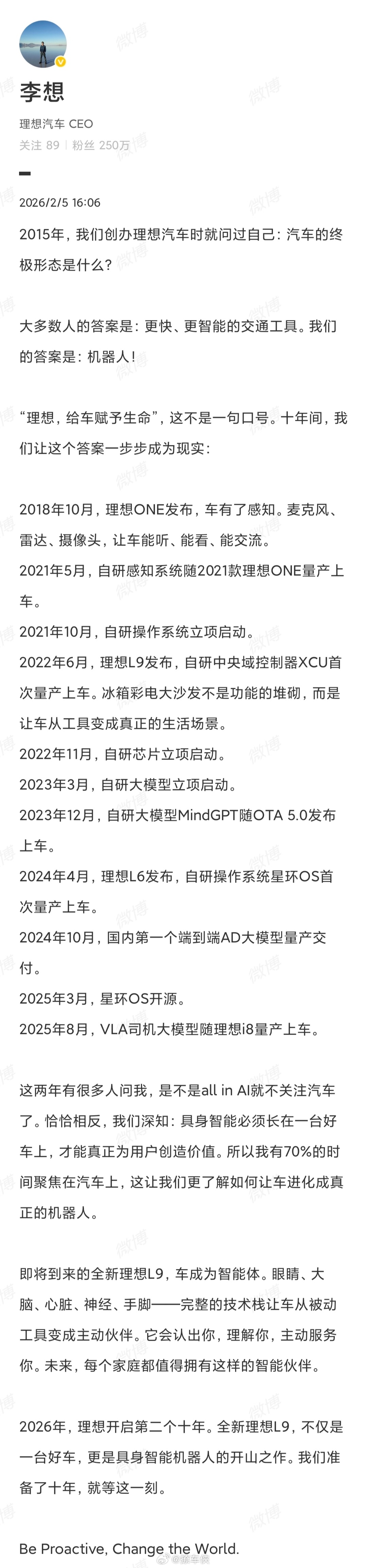 李想称全新l9是具身智能机器人 看了李厂长发的微博，理想这十年真的是把“机器人汽