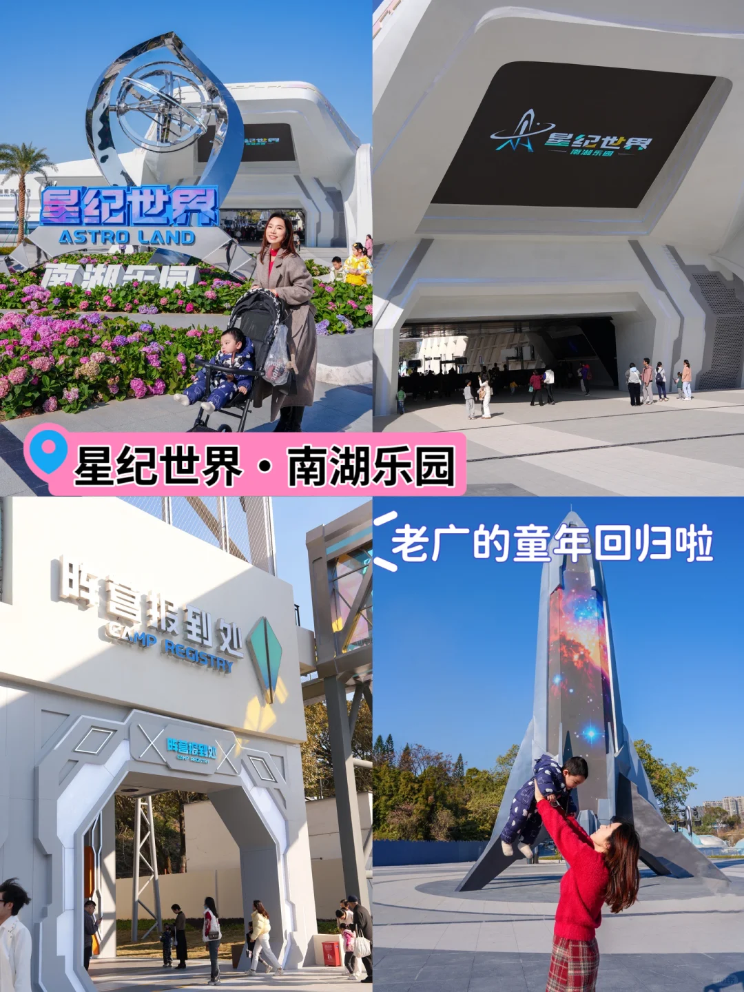 PRG科幻主题乐园来了！亲子游玩新去处