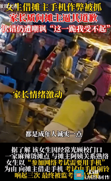 林子大了什么鸟都有！
重庆，高三女生骗走女摊主的手机，带入考场作弊被抓，家长跑到