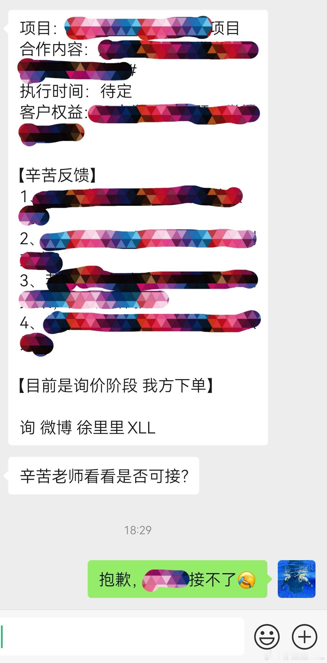 今天又拒了个商单。有些车，我觉得很平庸。几乎没任何卖点，一般都是直接拒绝的。当然