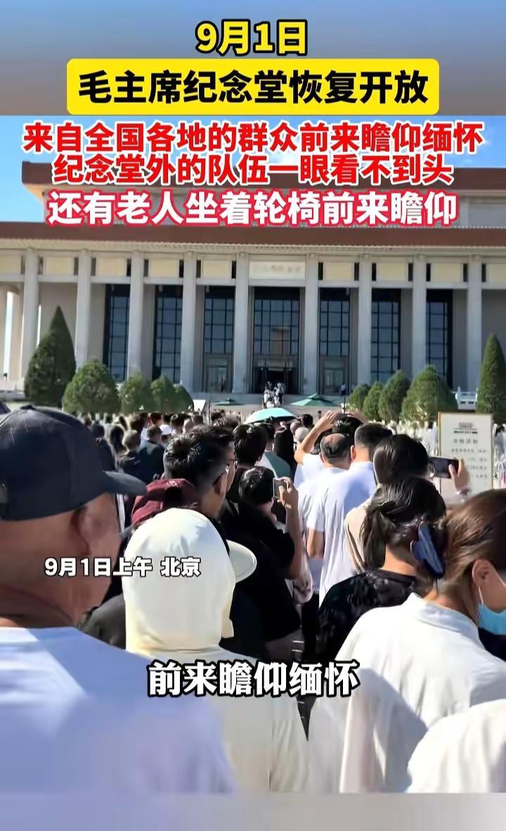 致敬一代伟人毛主席