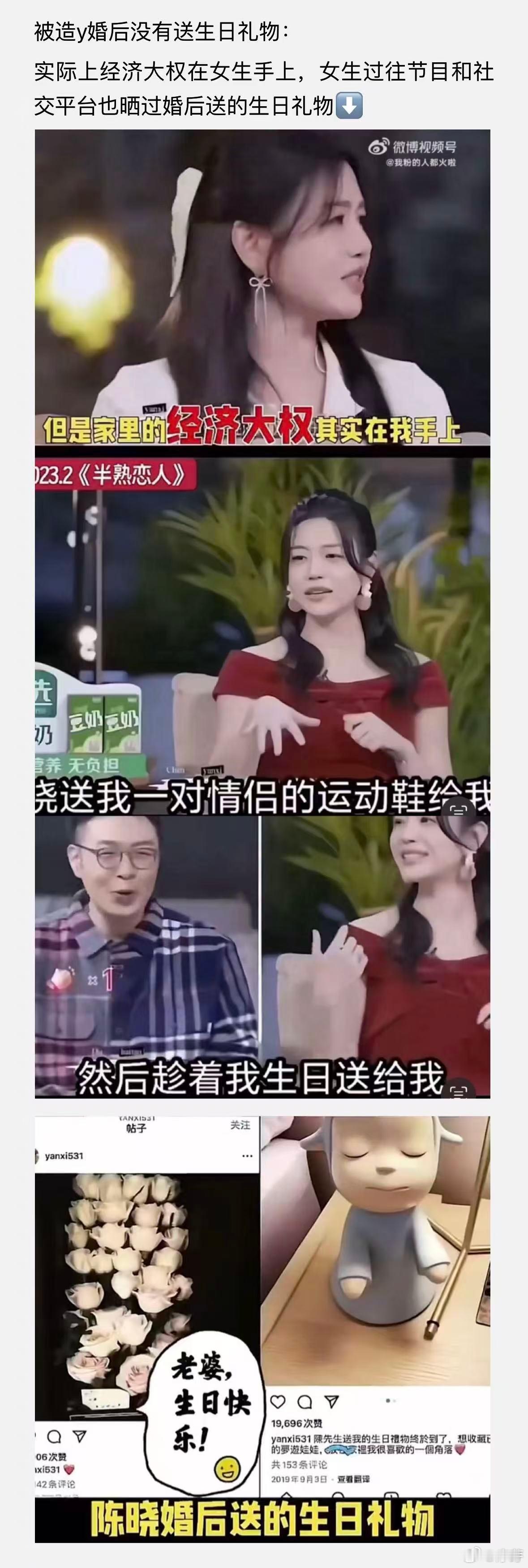 针对陈晓的谣言必须澄清：①他带孩子进组、探班，全力支持家庭与妻子事业；②“黑脸”