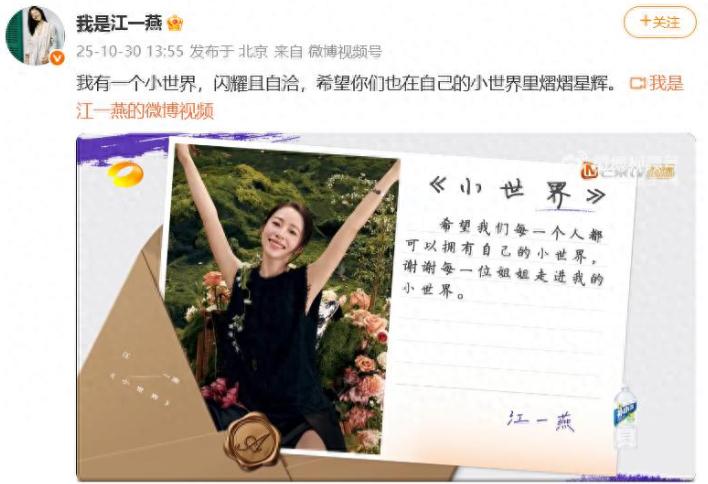 前阵子刷到江一燕在云南晒喝茶、看云的视频，我还感觉这女明星的生活真是惬意。

谁