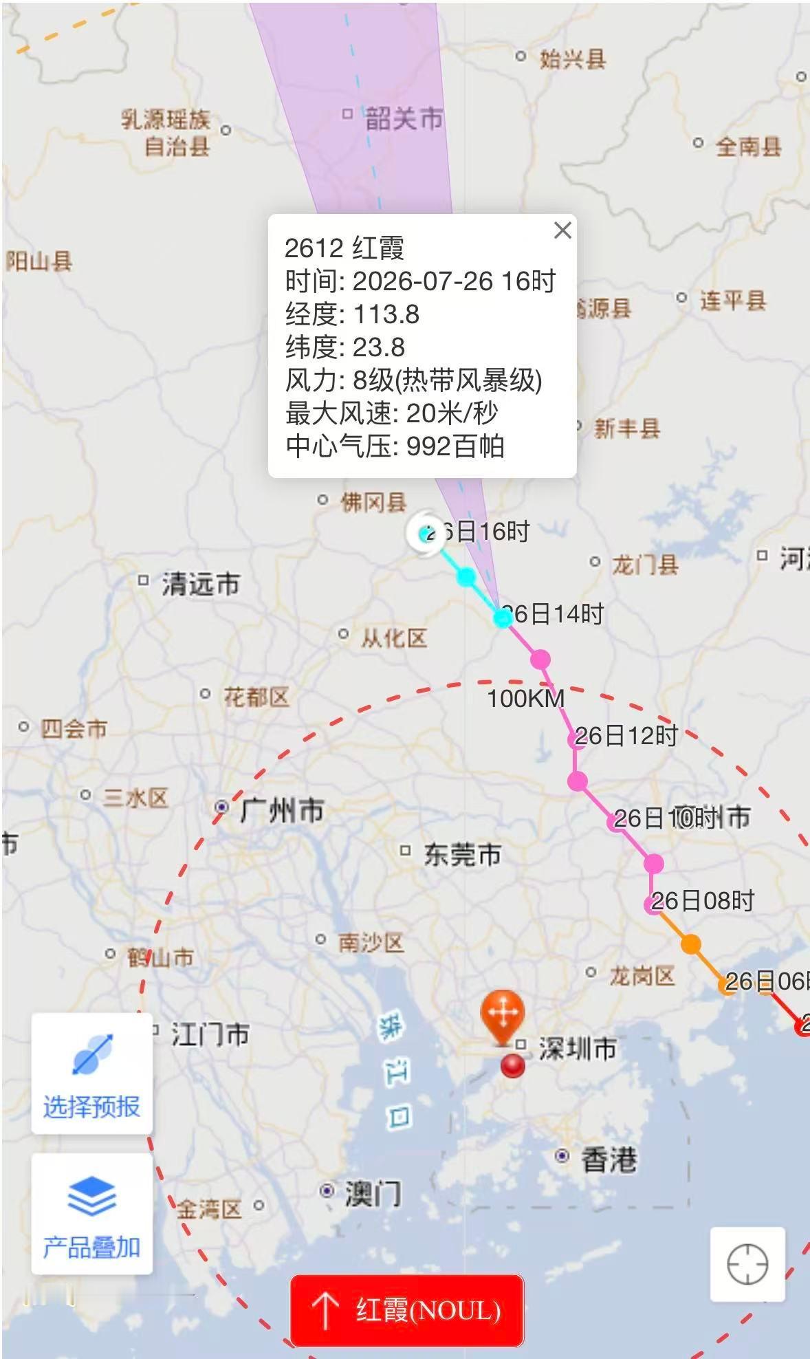 今天16:00，台风红霞（风力8级）位于 广州市从化区 境内，将继续北上韶关、湖