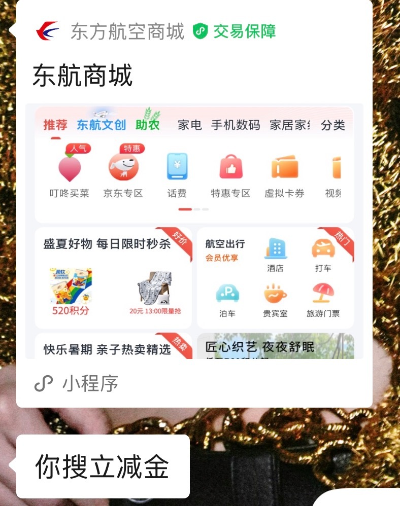 东航也可以薅但这家超快 我刚把q号输错一位差点完蛋 