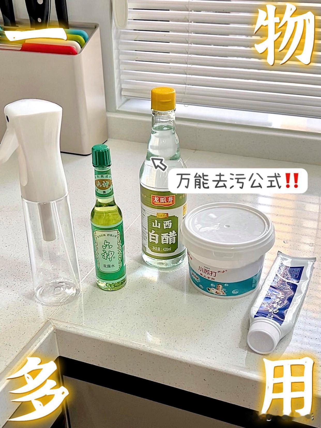 8 个懒人清洁妙招，不花冤枉钱，全屋干净到发光
做家务真的是日常 “持久战”！刚