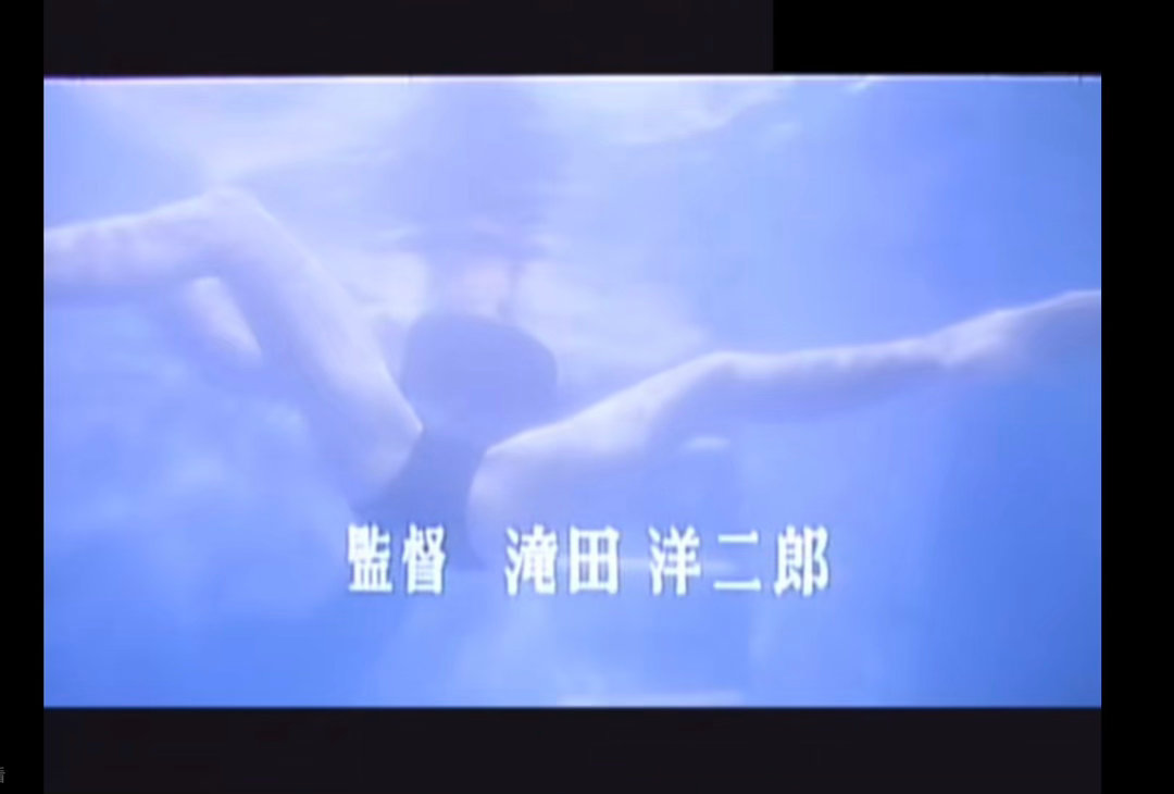 鬼冢英吉，你啊。《入殓师》的导演拍过一个高中生花样游泳的片子，之后跟片子里的女生