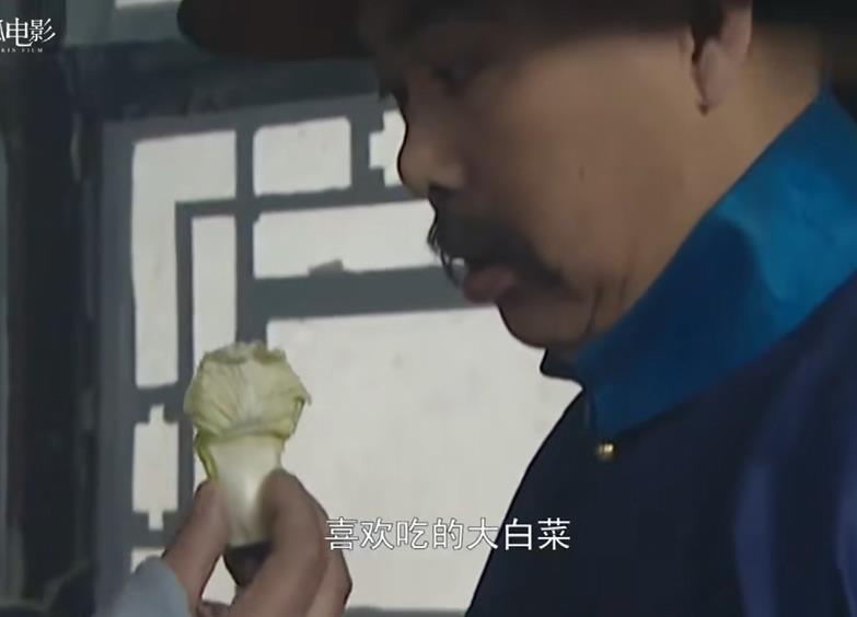 韩国人看年羹尧吃白菜看破防了。 ​​​