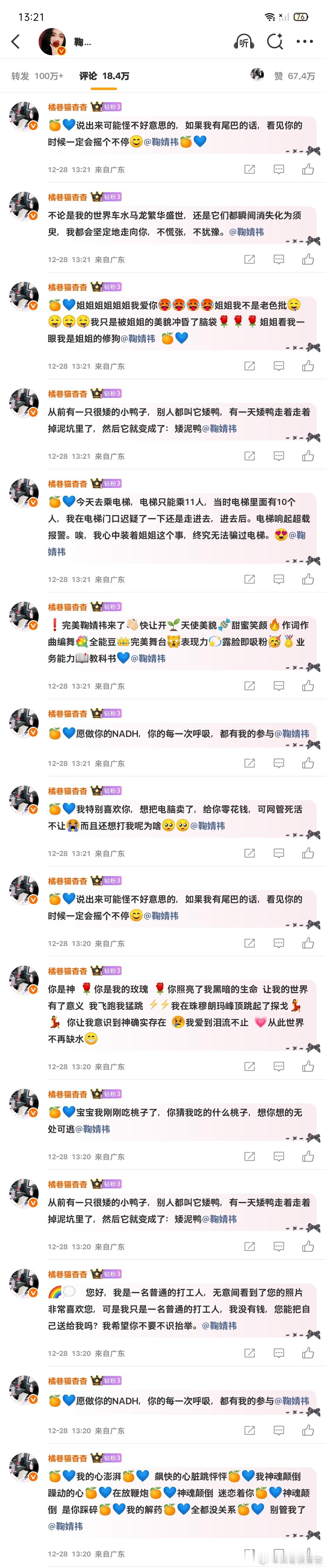 12.28榨汁机午间🍼  专栏 · 橘巷猫杳杳【日常📚🍊】