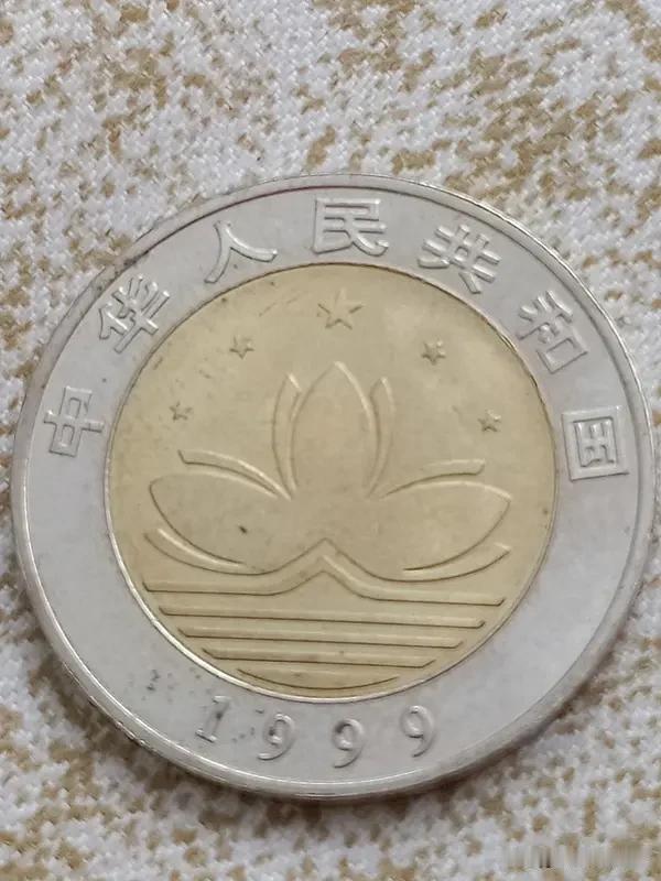 90年代发行的纪念币。非常的有收藏价值。90年代是我国纪念币发行相当活跃的时期，