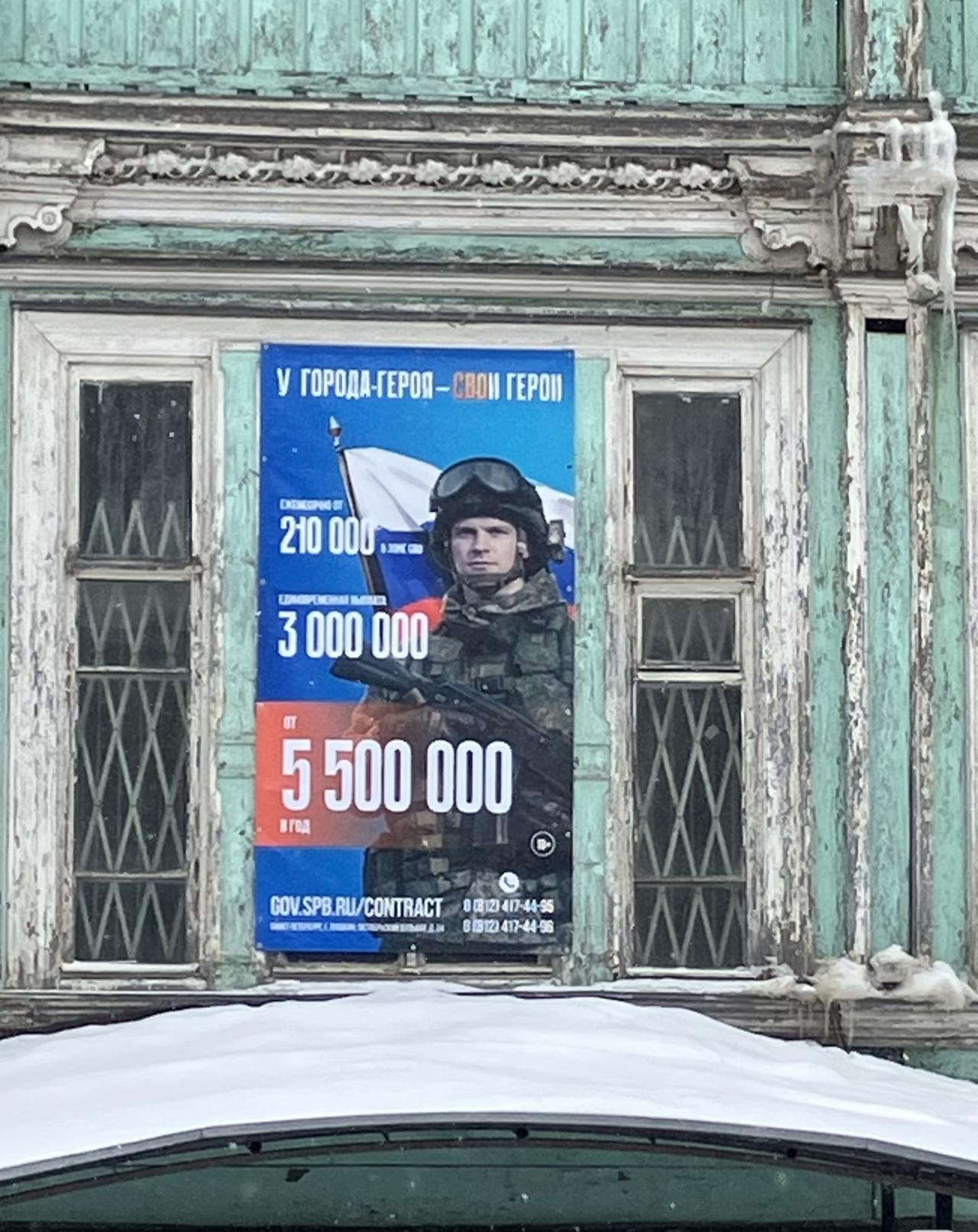 偶遇俄罗斯征兵广告，一年550万卢布？！
550万卢布，换算下来50万人民币，这