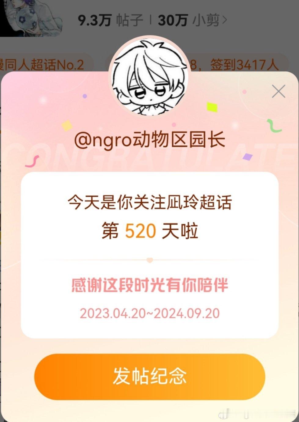 这种日子需要吱吱玲玲亲一口给我祝贺一下 ​​​