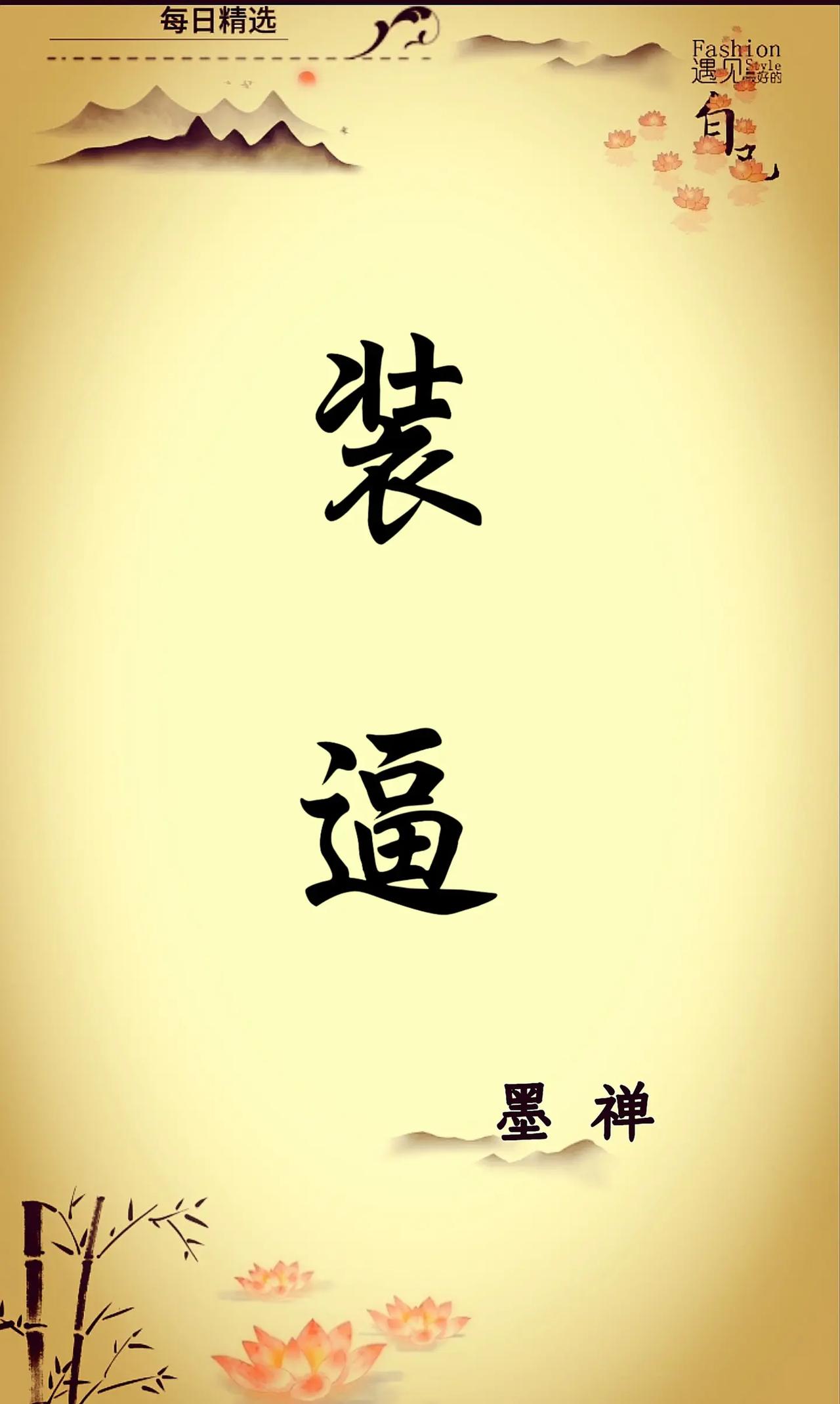 真正的高级，连低调都像一场精心设计的张扬。