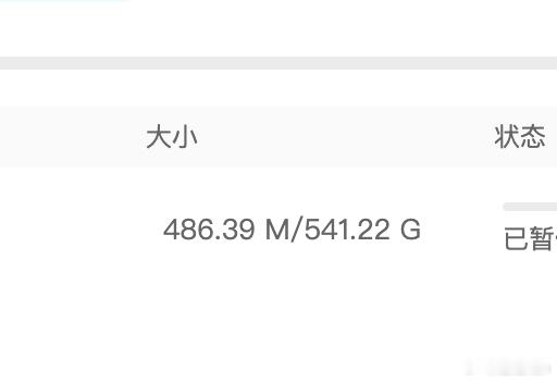 这资料包，比我电脑内存都大啊。。。。。 ​​​