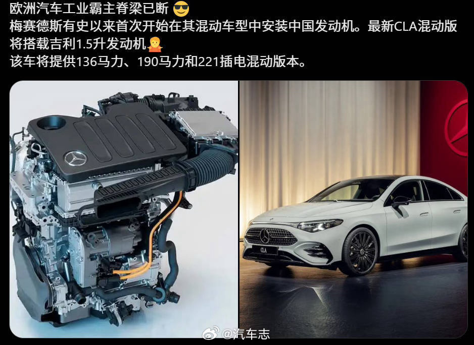 路边社消息，插混CLA有戏不？