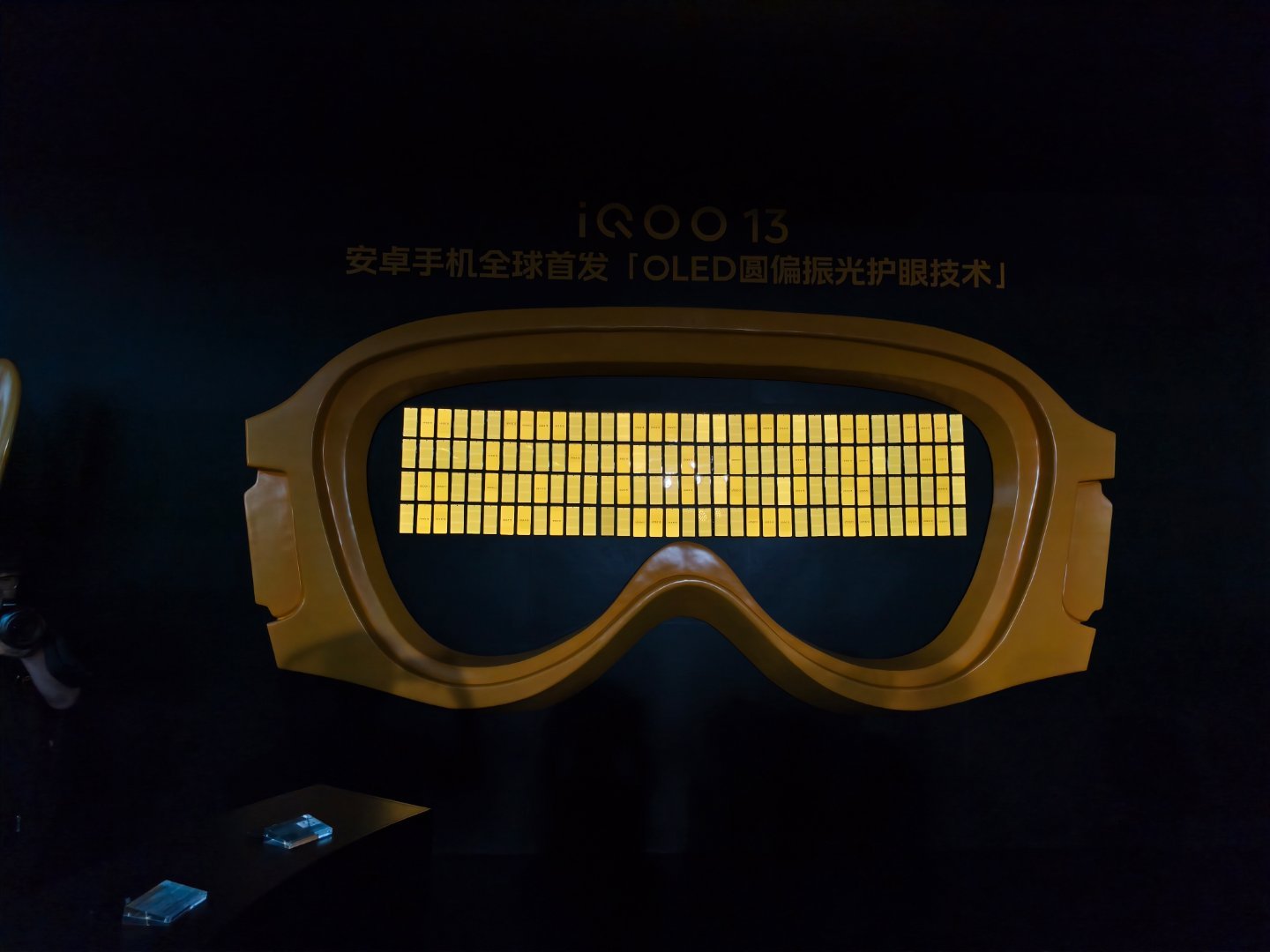 iQOO这次首发的一个技术，又是护眼相关，透过这个偏振片，可以看到里面的iQOO