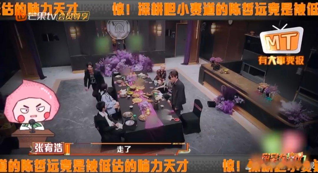 陈哲远高估了胆子低估了脑力 收官宴搞事情！困扰所有人的星期谜题直接返场，大家笑着