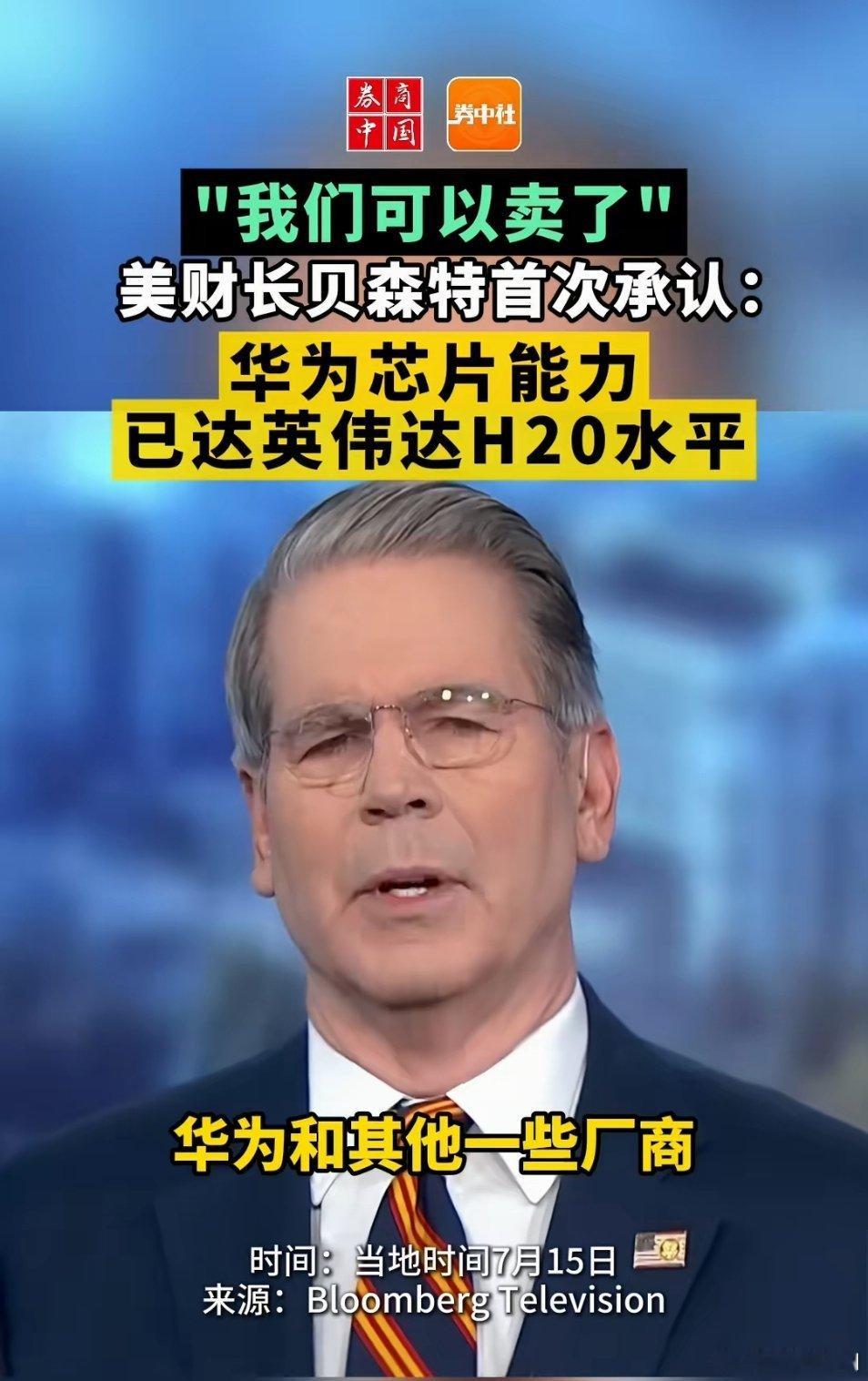 来自美国对华为的肯定！科技战还得看带头大哥的！ ​​​