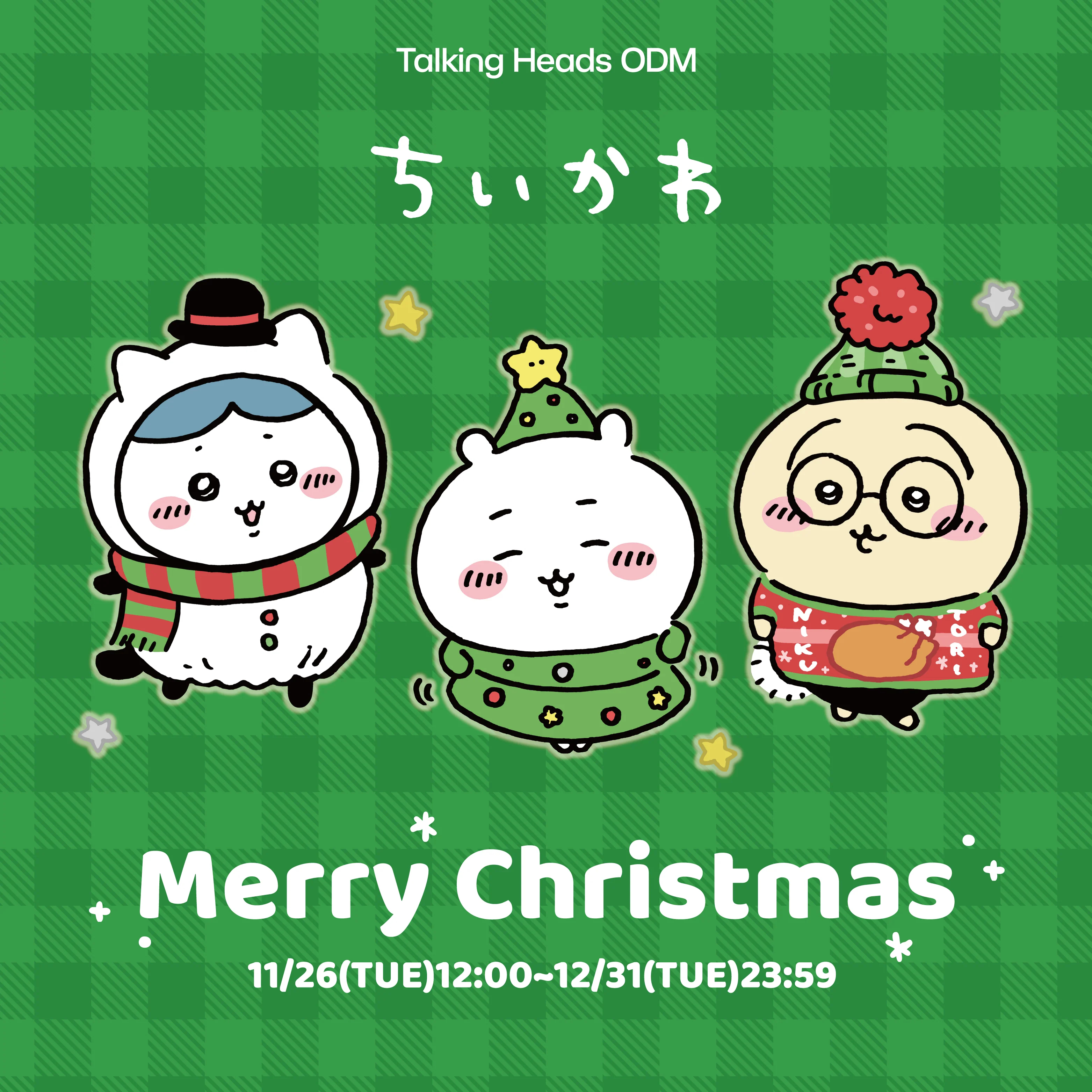 ┇Talking Heads圣诞🎄主题周边上线┇11月26日12时起Talki