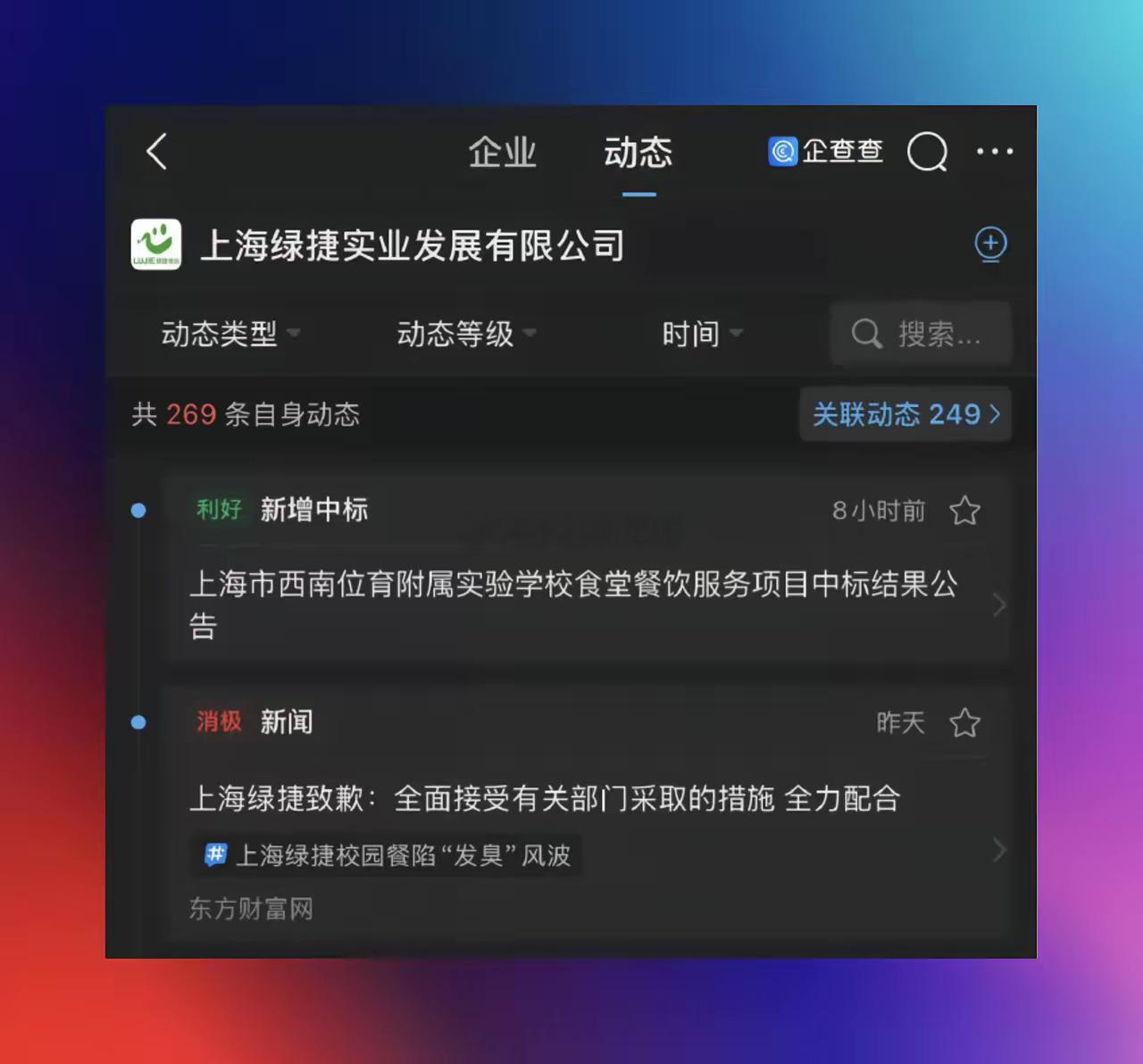 这大概是2025年最荒诞的一幕：​上海家长为学生餐质量维权，全国网友接力声援。热