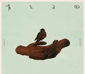 摩登兄弟超话刘宇宁尖叫男演员 2025爱奇艺尖叫之夜摩登兄弟超话 
陪你一路走来