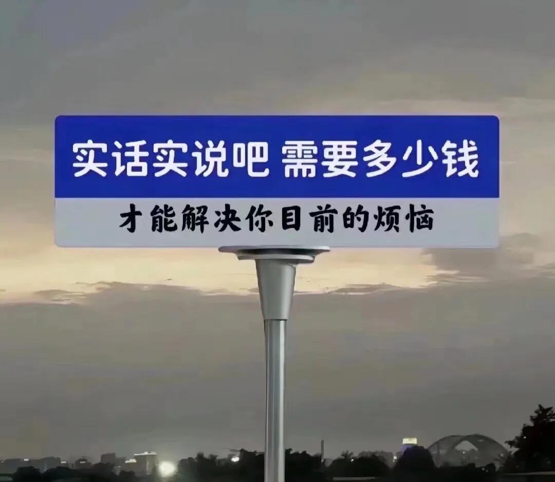 刷到的就说个数目吧，不要太夸张，尽量靠谱些。
