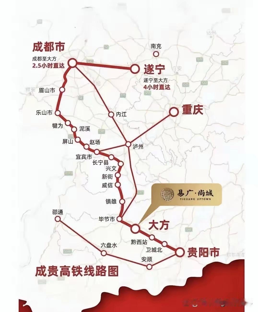 明明泸州方向线路更直！成贵高铁为什么最终选择走乐山、宜宾？ 提起成贵高铁，很多网