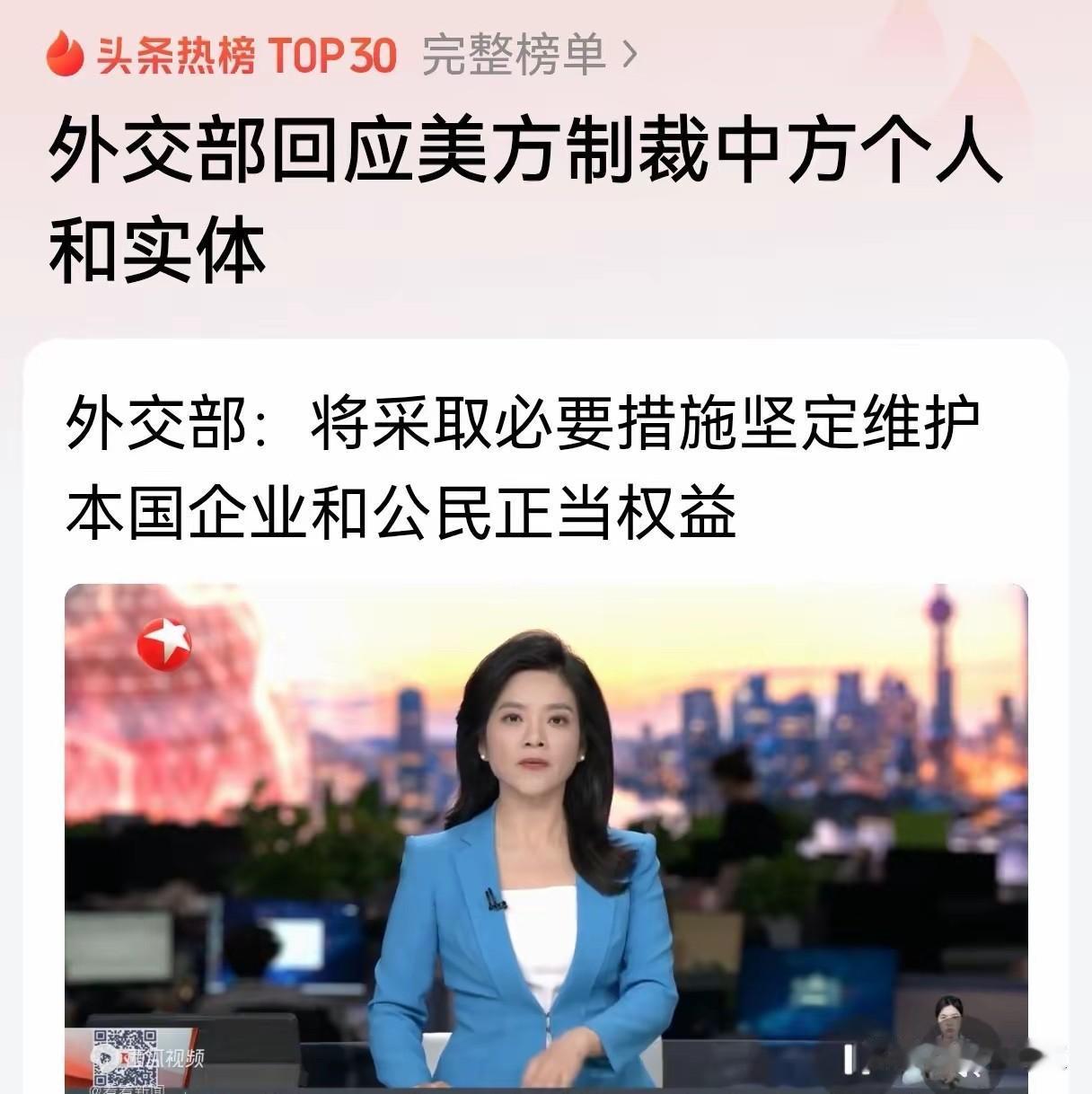 美称中国香港个人和实体“协助伊朗军方采购武器”，中国需做好美出尔反尔售台武器的对