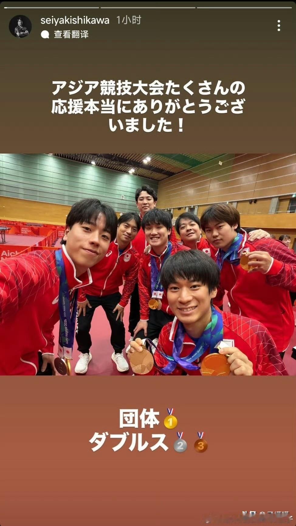 日本男队主教练岸川圣也发文总结本届比赛：感谢这枚金牌！！
能在日本本土体会到这场