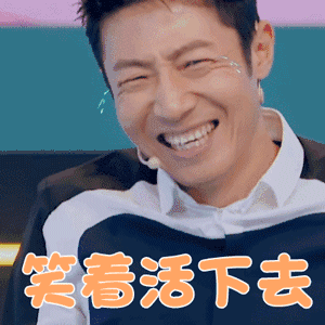 你想你的生活充满欢乐吗？那么请多笑笑吧——那怕只是傻笑。 英国作家威廉·萨克雷在