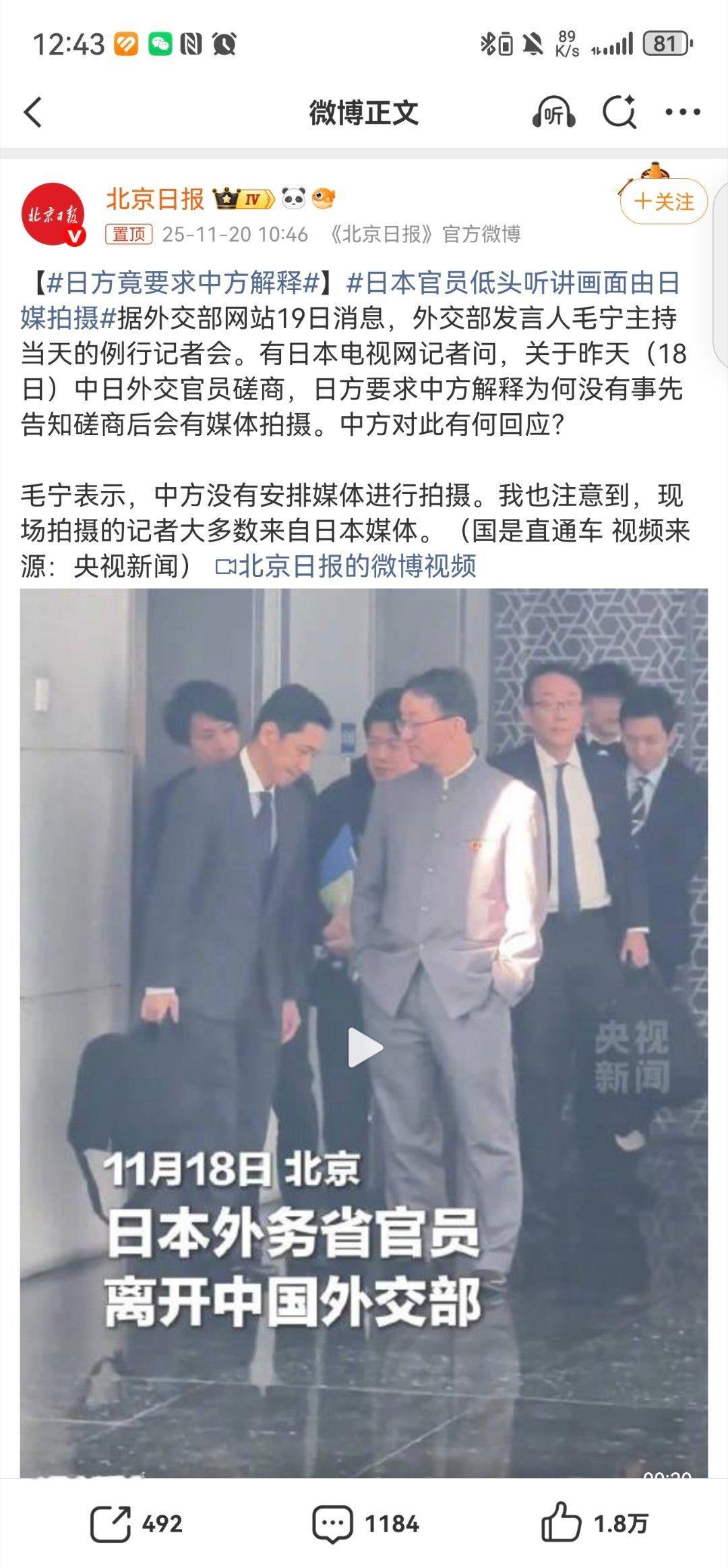 日方竟要求中方解释，属实是倒返天罡了！没给你俩大逼兜都算客气的了… 