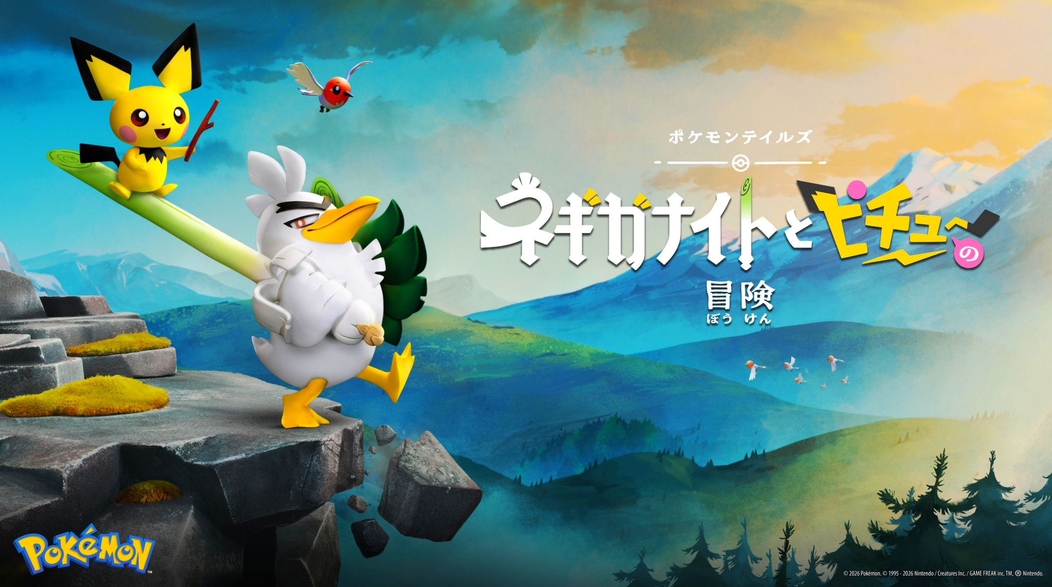 梦幻联动！宝可梦官方公开全新定格动画《宝可梦物语 葱游兵与皮丘的冒险》首张海报，