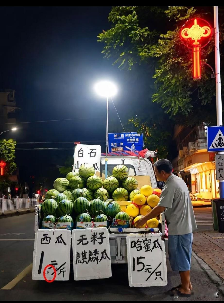 无奸不商！老板这套路也太深了卖水果的大爷太会做生意了，西瓜1.5元一斤，他把五毛