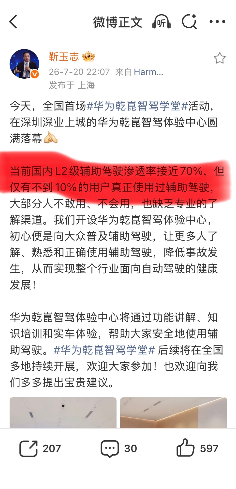 只知道智驾标配了实际使用率也很低，但是没想到行业平均有这么低，期待行业拐点，智驾