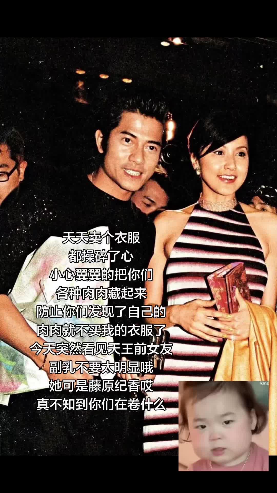 个人感觉，他是四大天王最花心的一个。
