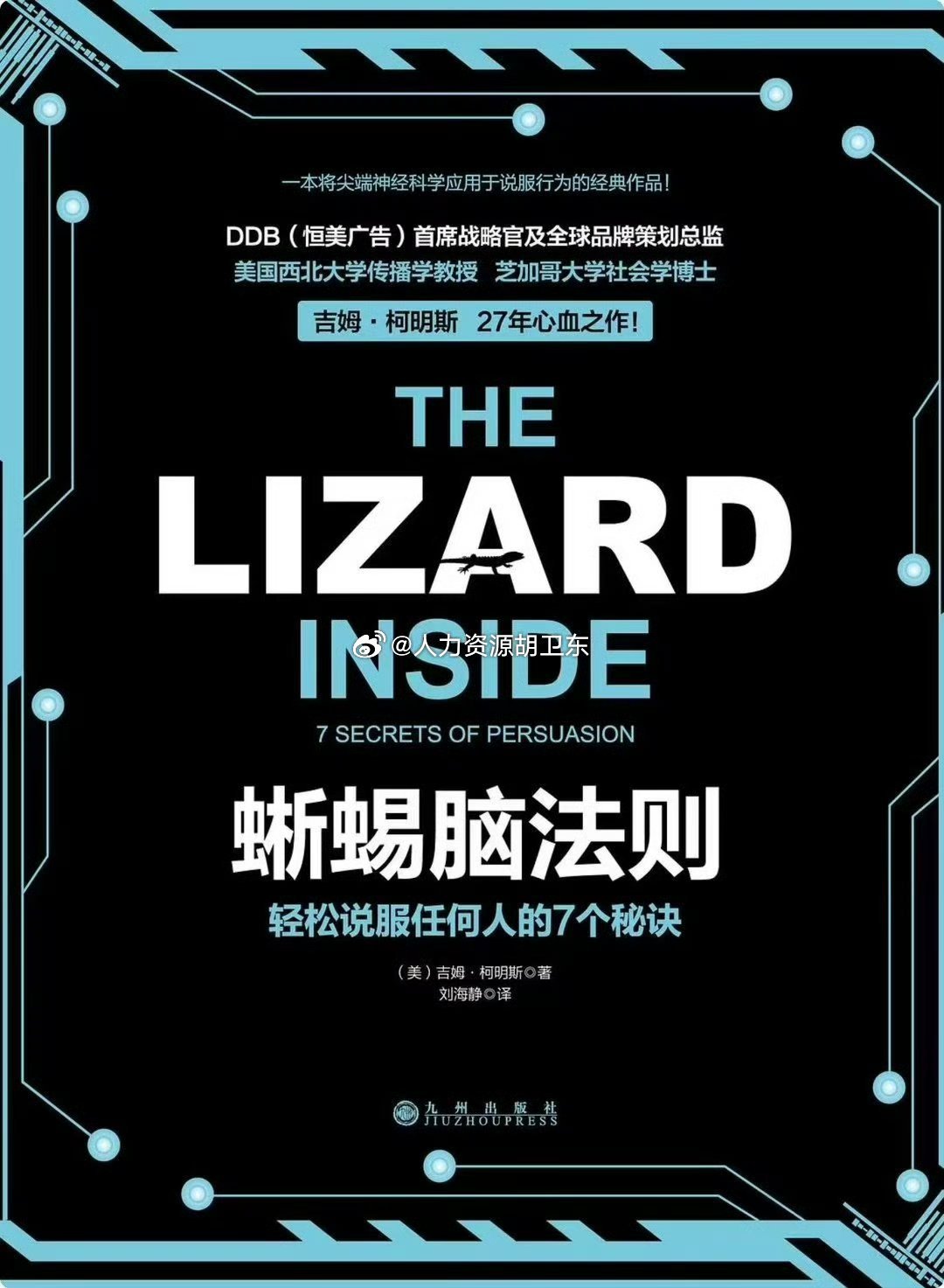 一个人有什么样的习惯，决定了他在这个竞争激烈的社会中能否从人群中脱颖而出。《出众