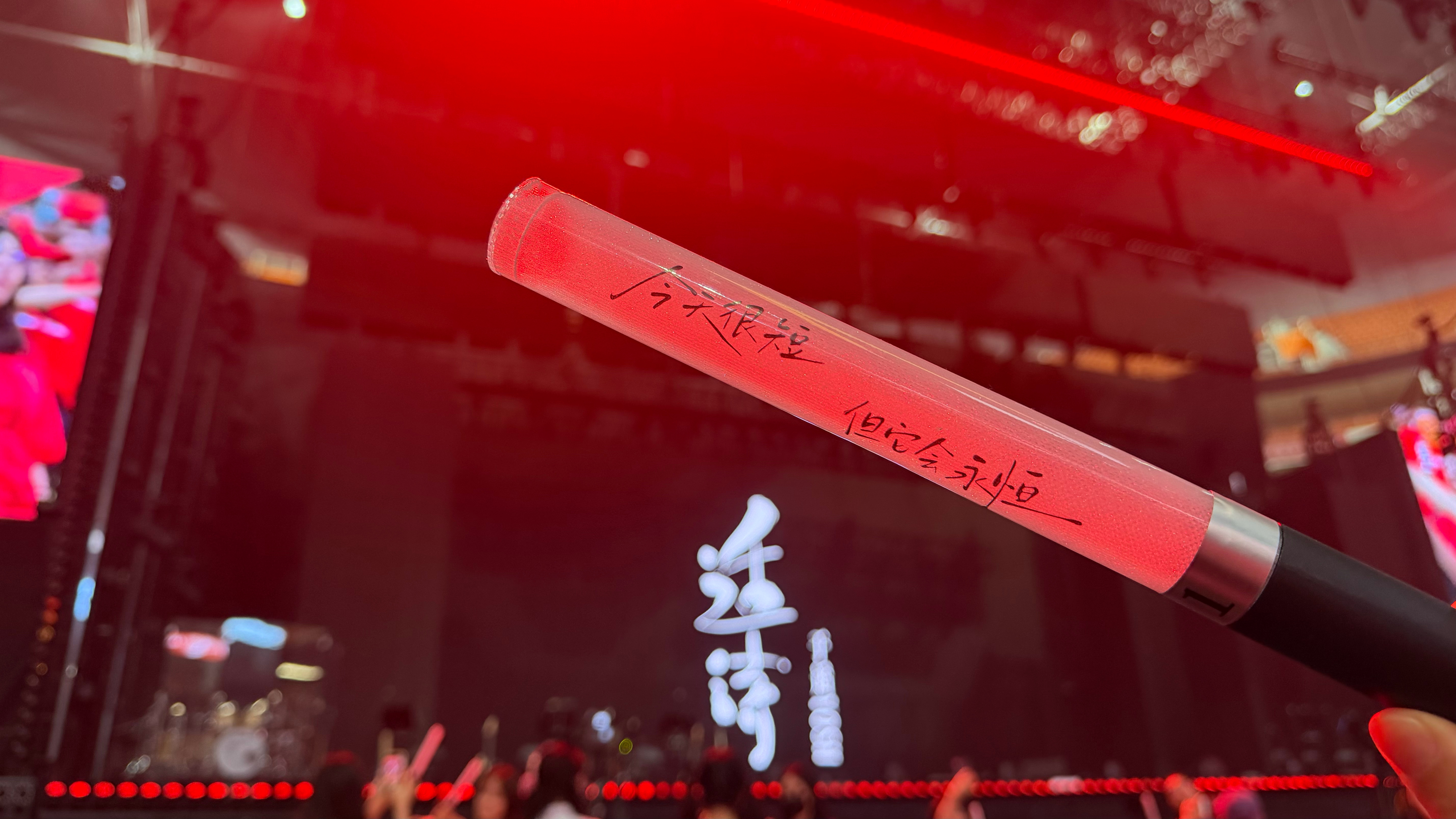 于适yosh于适适诗2026巡回演唱会于适成都演唱会 已进场，近近的好开心！用望