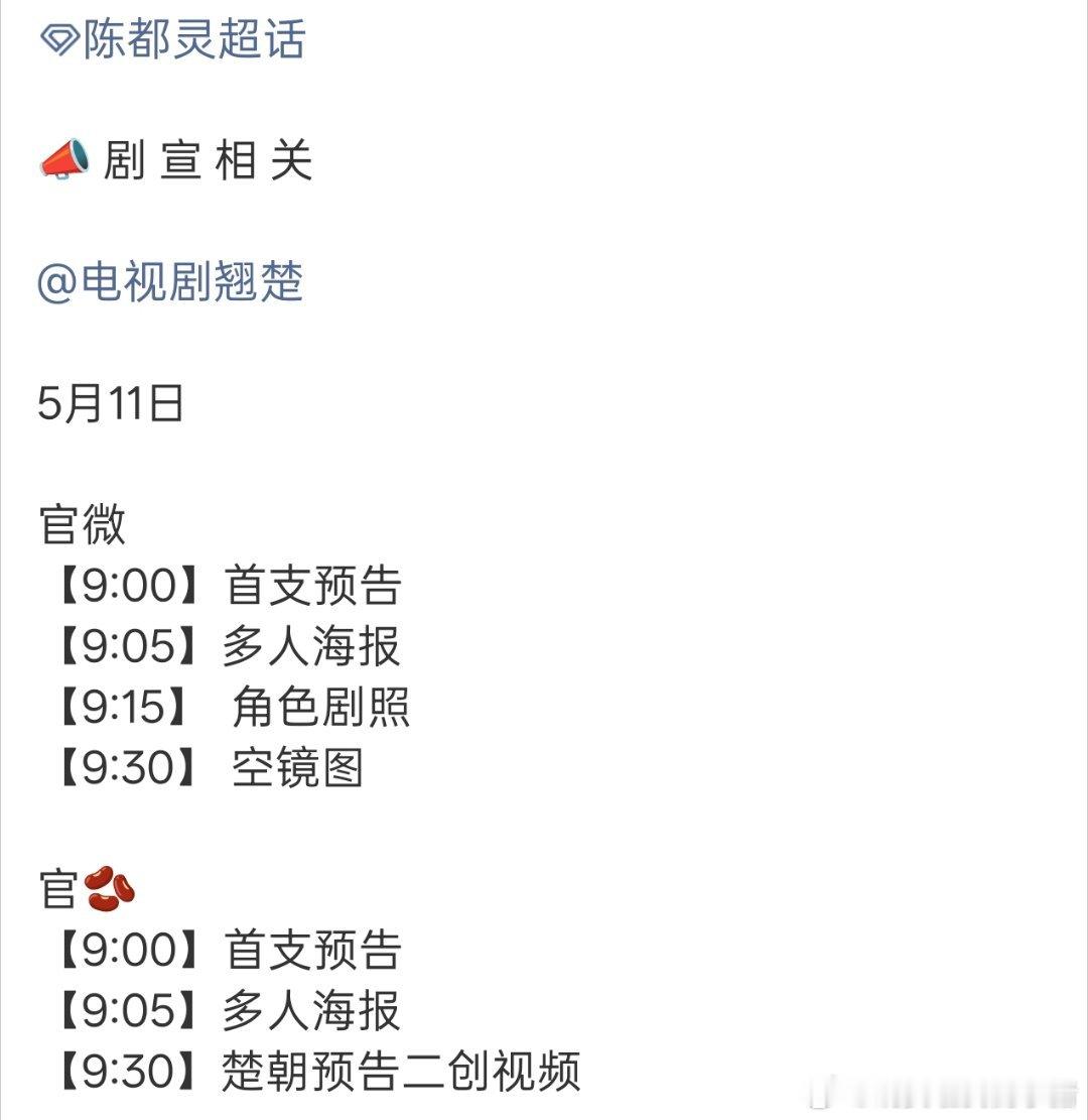 陈都灵周翊然翘楚首支预告来了