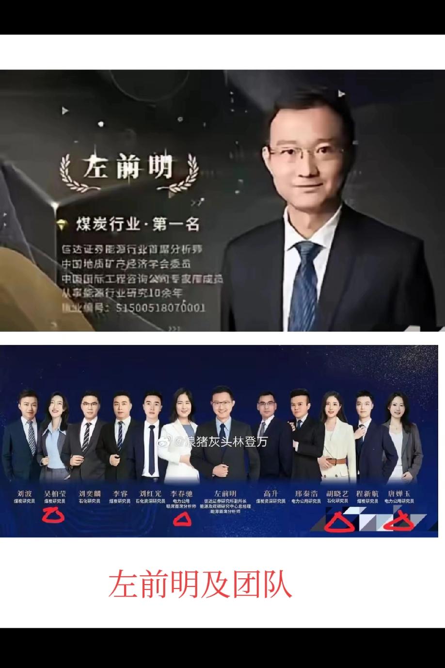 好事不出门，坏事传千里！
         也许3、4天前，大家还不知道左前明及