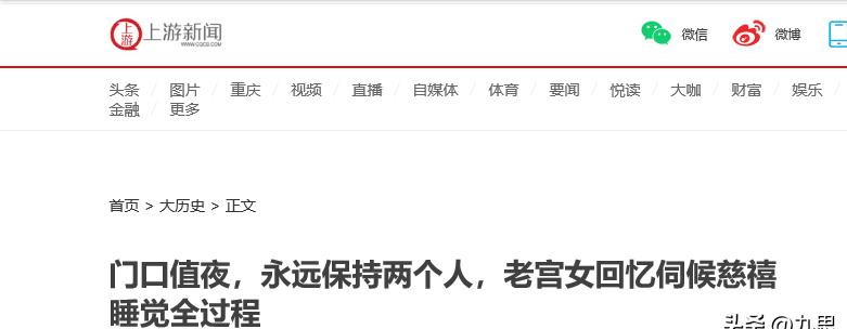 慈禧睡觉究竟有多变态，一夜之间，就能把十几个太监、宫女给累死。

这种说法虽然听