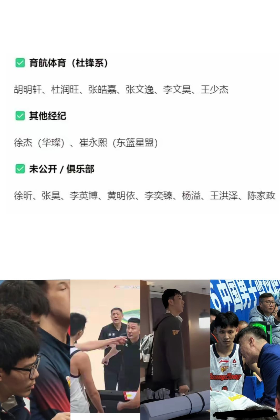 CBA唯一能把球队玩成家族产业，不得不佩服杜峰。广东球迷你们别想杜峰下课，除非他