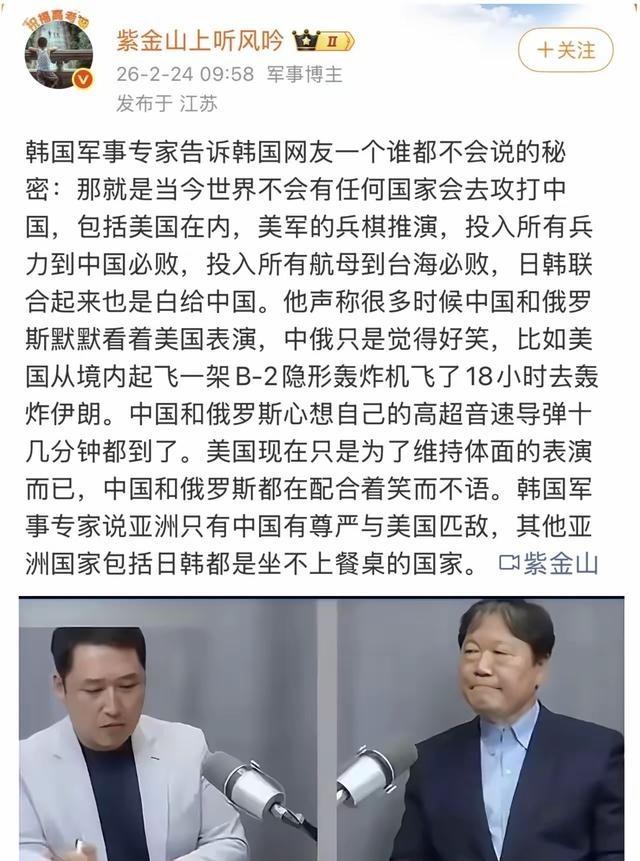 韩国专家说了句实话，世界上不会有任何国家去主动攻打中国，因为在美国的无数次战争推